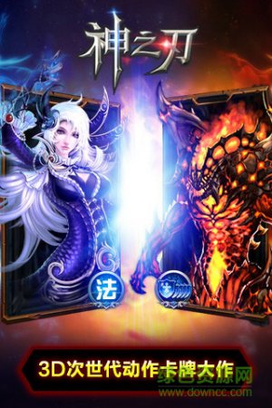 神之刃小米版