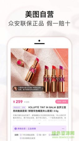 美图美妆官方下载-美图美妆最新版本下载v3.8.6 安卓版-第2张图片