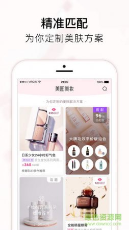 美图美妆官方下载-美图美妆最新版本下载v3.8.6 安卓版-第3张图片