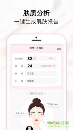 美图美妆官方下载-美图美妆最新版本下载v3.8.6 安卓版-第1张图片