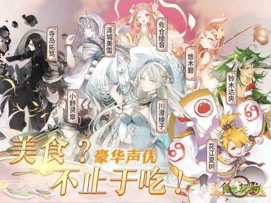 食之契约四周年版
