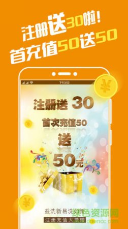 益洗新软件