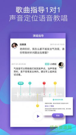 呜呜练声ios