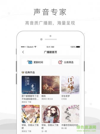 猫耳fm软件