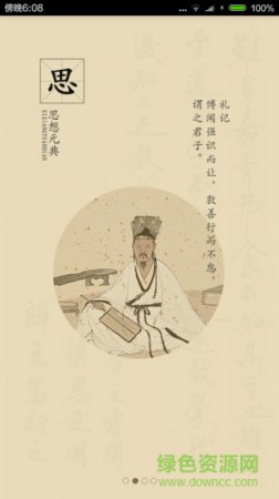 圆典听读宝app下载
