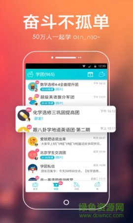 高考学霸宝典安卓版