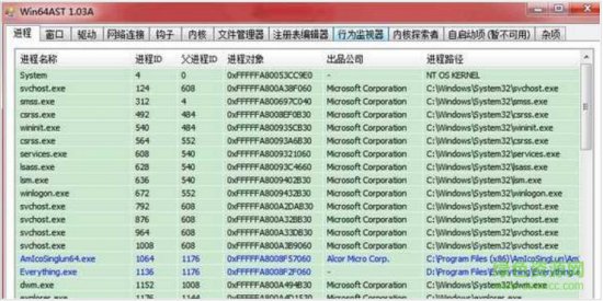 冰刃 win7 64