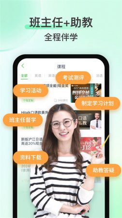 沪江德语app下载-沪江德语网课手机版(沪江网校)下载v5.15.44 安卓版-第1张图片