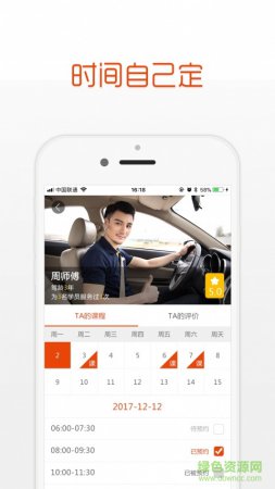 练个车app