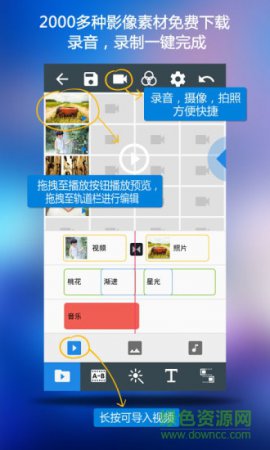 编辑星 mobile软件下载-编辑星 mobile下载v1.1.0 安卓版-第2张图片