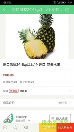 禾凡商城手机版