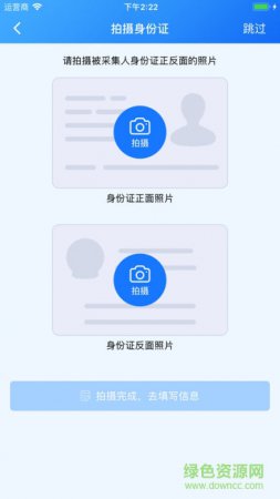 采集宝下载