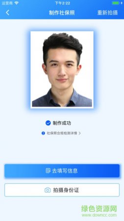 采集宝官网下载