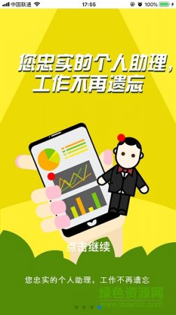 植物微管家软件下载-植物微管家手机版下载v1.4.0 安卓版
