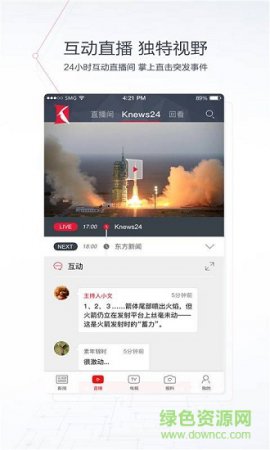 新闻阁app下载-新闻阁下载v5.1.10 安卓版-第1张图片