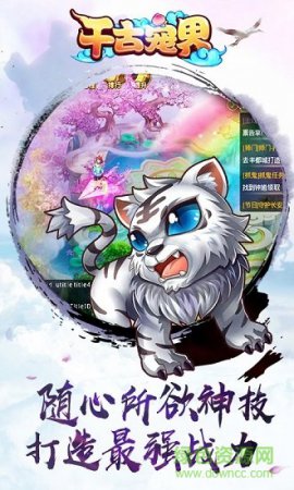 千古宠界手游
