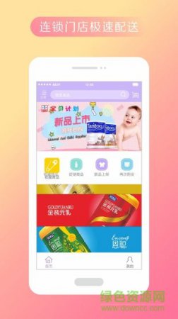 宝贝计划母婴app
