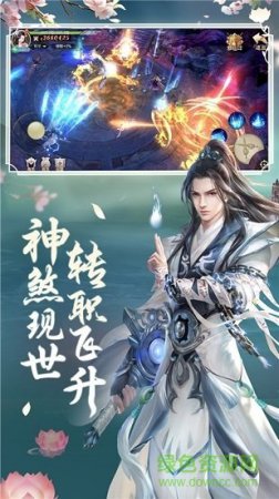 太古诛仙之玲珑传