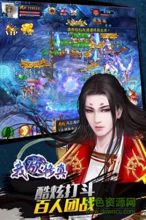 我欲修真九游版下载-九游我欲修真手游下载v1.6.5 安卓版-第1张图片