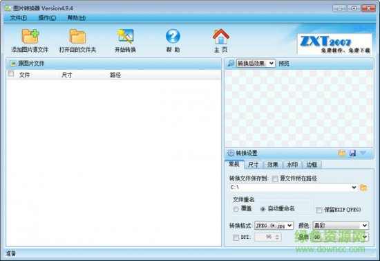 jpg转tif软件