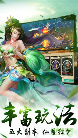 俪姬传说