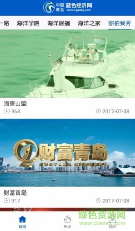 青岛蓝软件