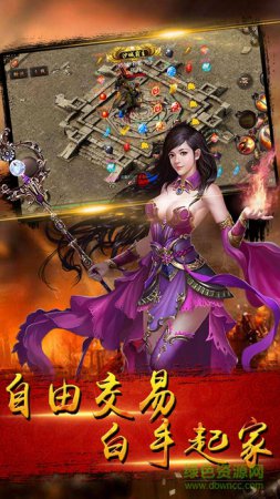 荣耀传奇果盘版
