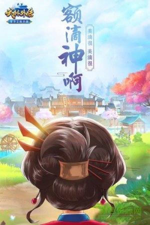 武林外传三星账号登陆