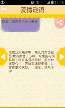 疯狂猜谜语游戏下载-疯狂猜谜语下载v1.0.8 安卓版-第1张图片