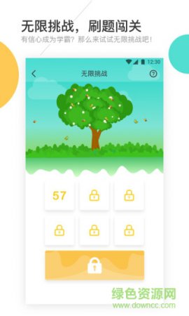圈圈考试软件