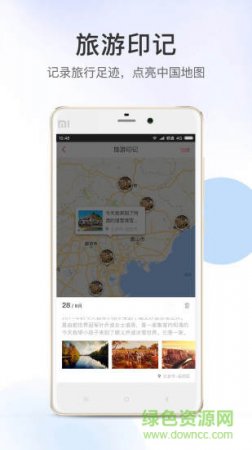有品位app下载
