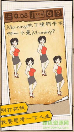 最囧游戏3游戏