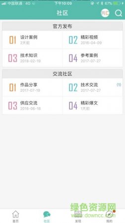 “集装箱之家”