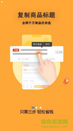 惠小铺app下载
