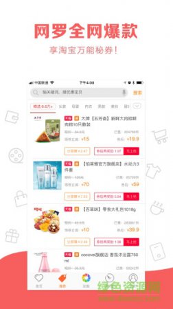 喜欢吧app
