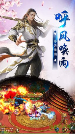 轩辕仙途手游下载