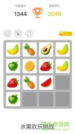 2048新版