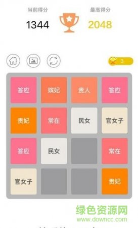 新版2048游戏