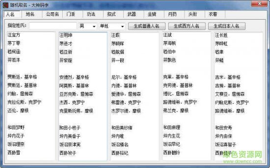 大神码字