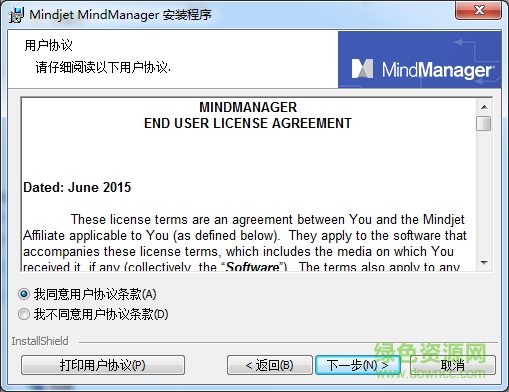 mindjet mac修改版