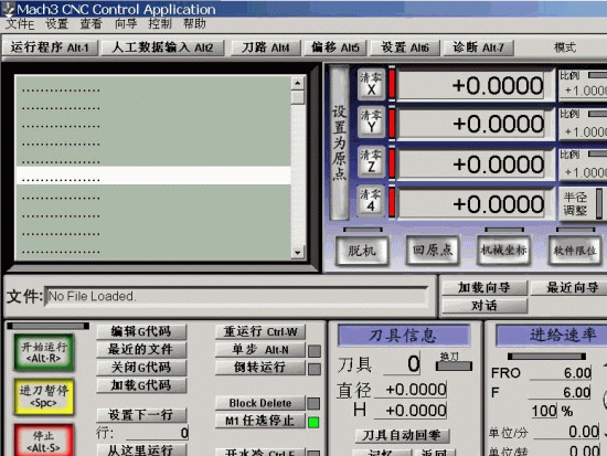 mach4中文修改版