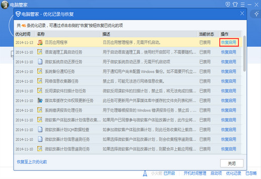 人生日历