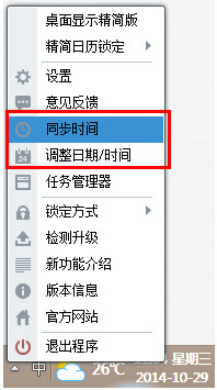 人生日历下载
