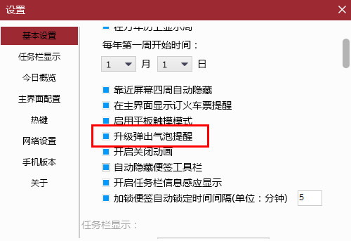 人生日历
