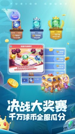 球球英雄游戏下载