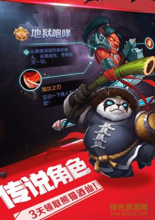 刀塔英雄2公益服