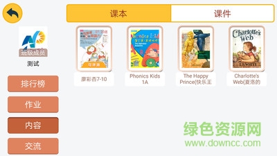 新派英语app