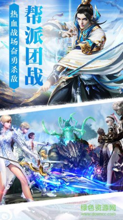 仙剑修神录