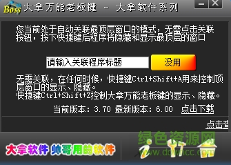 大拿下载