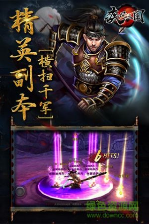 疾风三国公益服